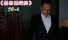 基本演绎法第五季在线观看,探案新篇章，智慧对决再启幕